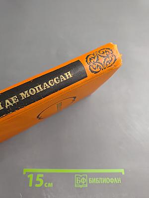 Собрание сочинений в семи томах. Том 2. Жизнь