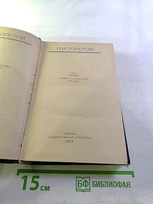 Повести и рассказы. Том 1