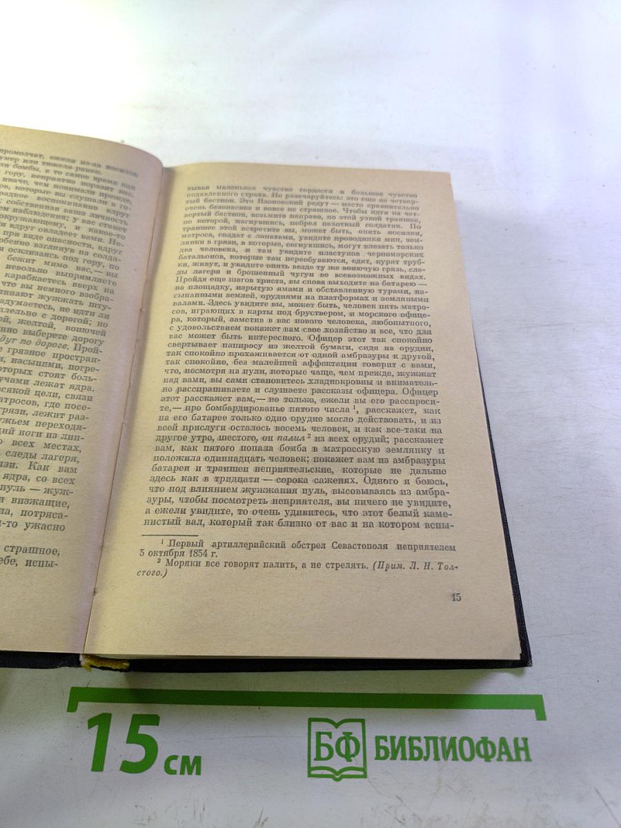 Повести и рассказы. Том 1