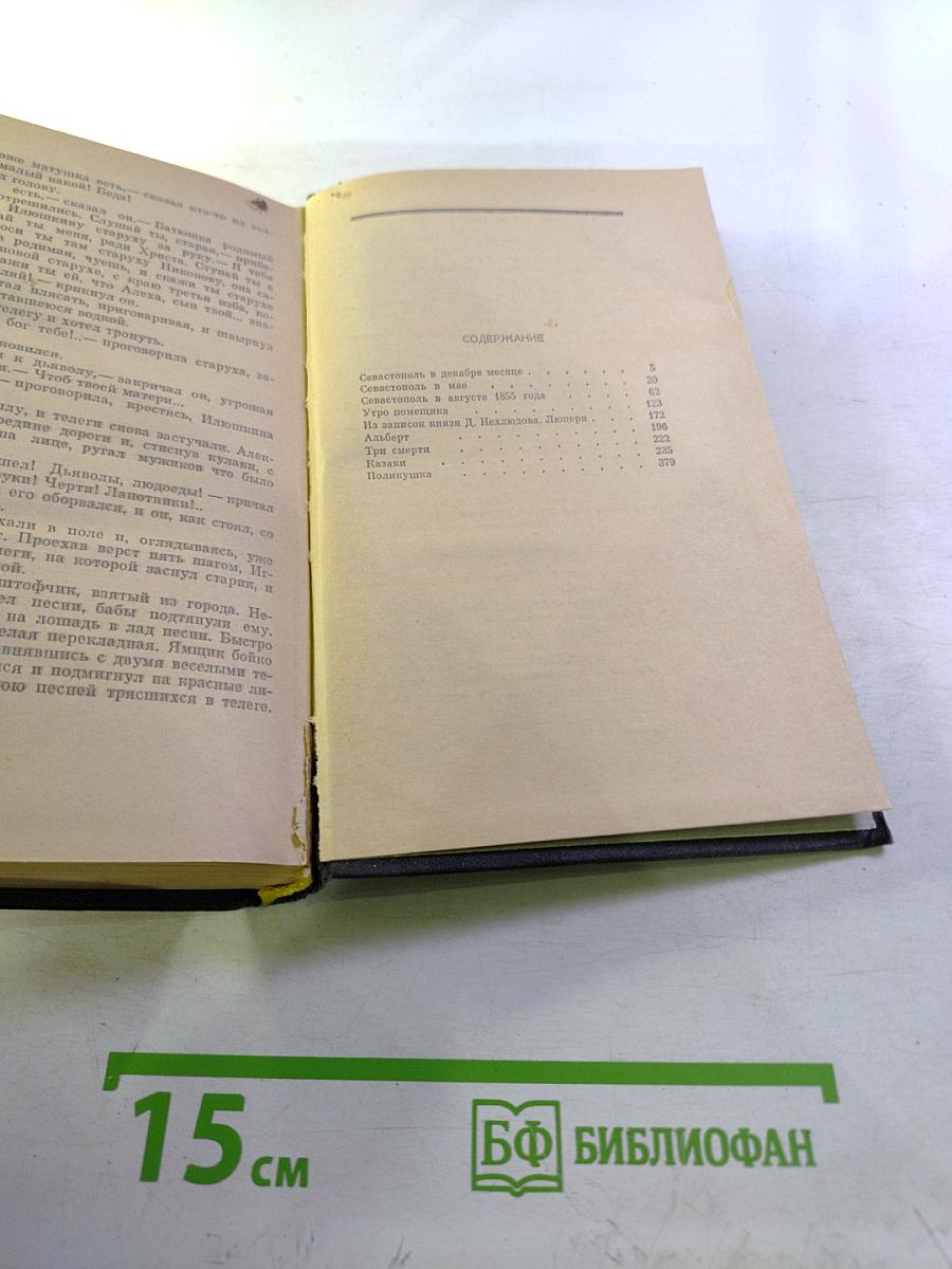 Повести и рассказы. Том 1