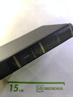 Повести и рассказы. Том 1