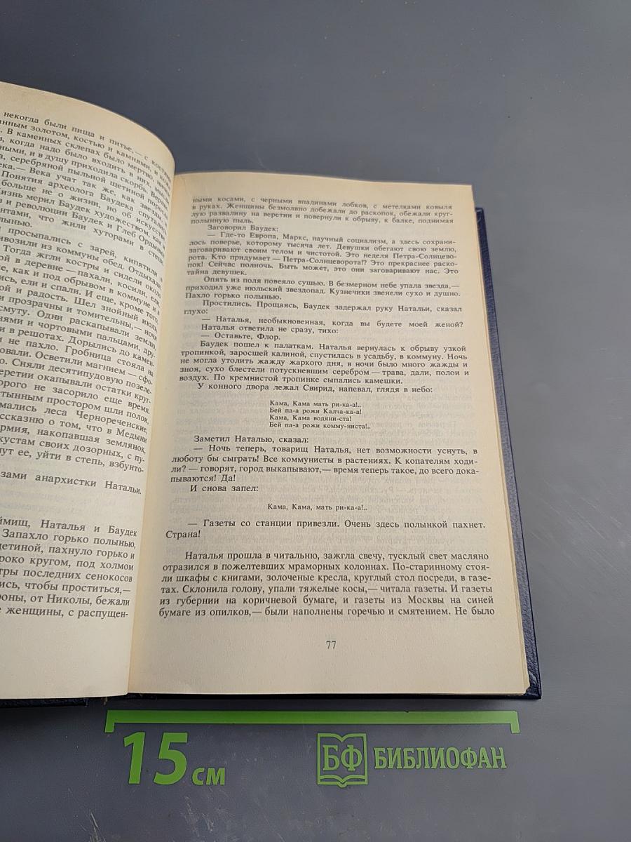 Человеческий ветер. Романы, повести, рассказы