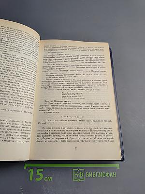 Человеческий ветер. Романы, повести, рассказы