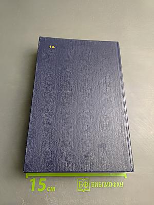 Человеческий ветер. Романы, повести, рассказы