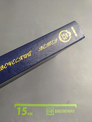 Человеческий ветер. Романы, повести, рассказы