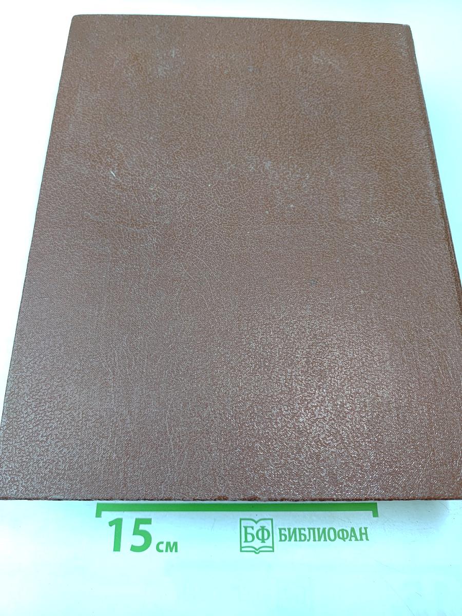 Советский энциклопедический словарь