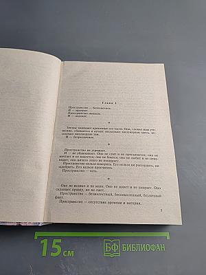 Бегство из сумерек: Фантастические романы и рассказы