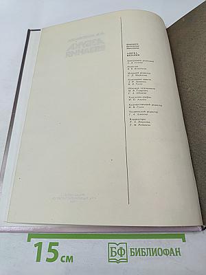 Азбука вязания