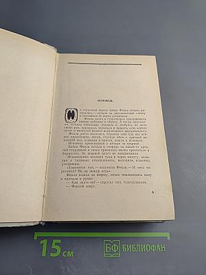 Рассказы и повести