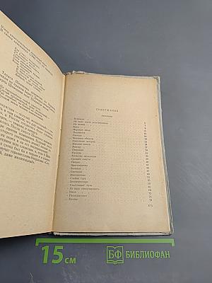 Рассказы и повести