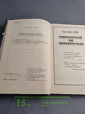 Книга Небытия