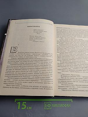 Книга Небытия