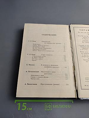 Книга Небытия