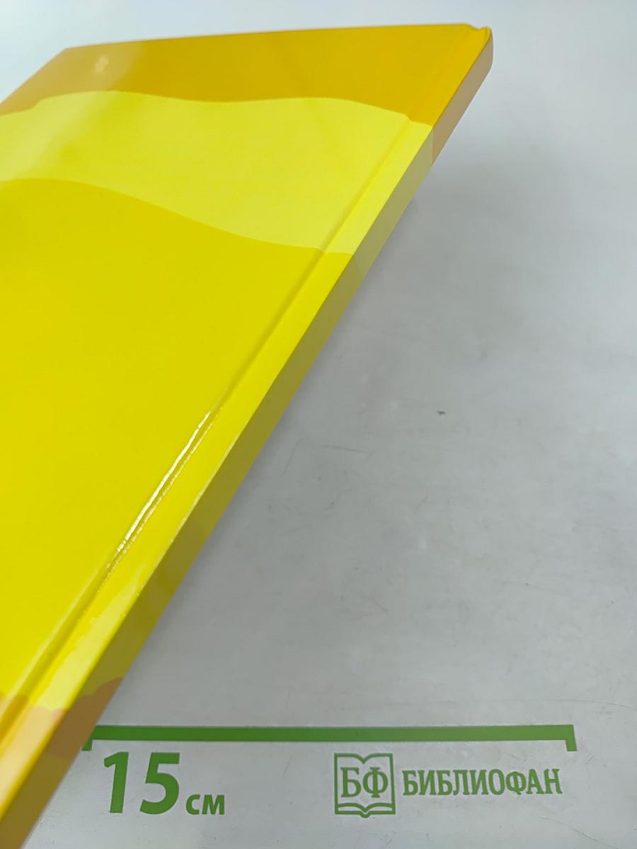 Азбука безопасной и здоровой жизни. Книга для первоклассников