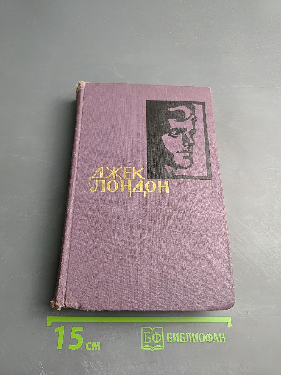 Собрание сочинений в четырнадцати томах. Том 2