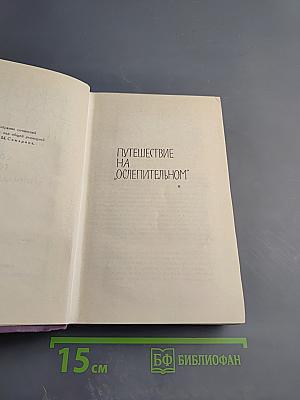 Собрание сочинений в четырнадцати томах. Том 2