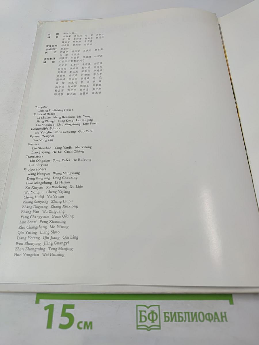 Панорамы туристических районов Гуанси