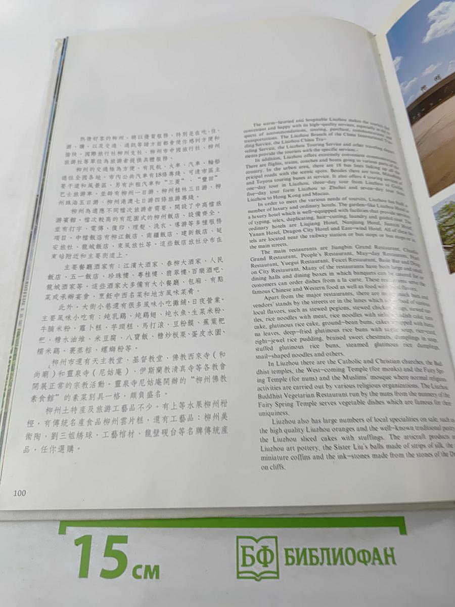 Панорамы туристических районов Гуанси