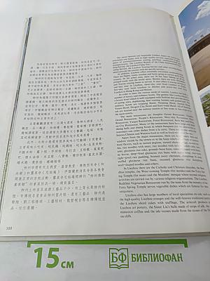 Панорамы туристических районов Гуанси