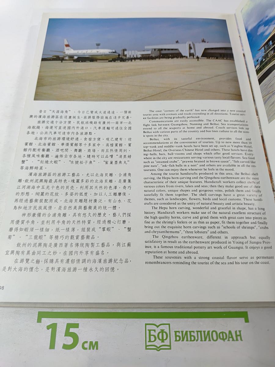 Панорамы туристических районов Гуанси