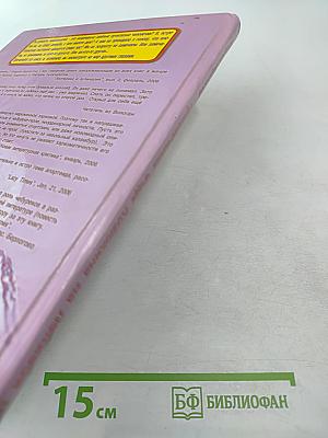 Приключения Феди Козюкина на Ленивой планете