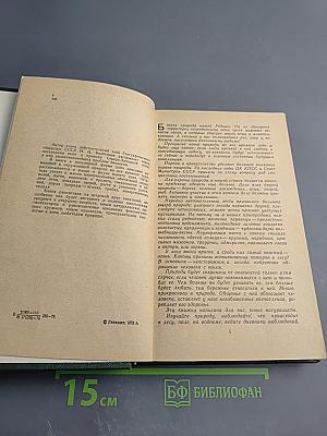 Родная природа