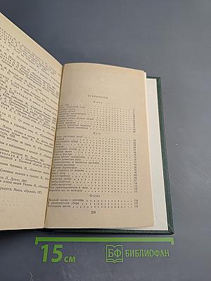 Родная природа