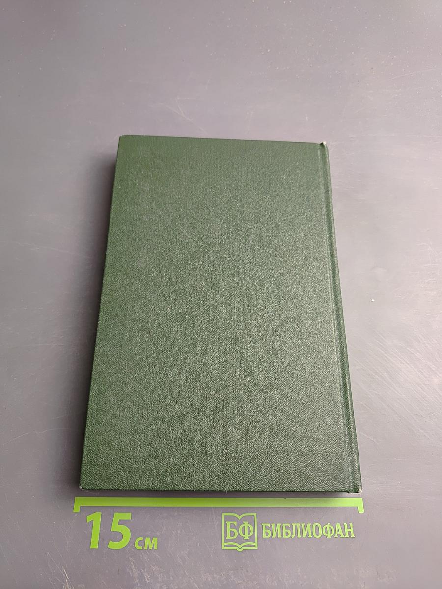 Родная природа