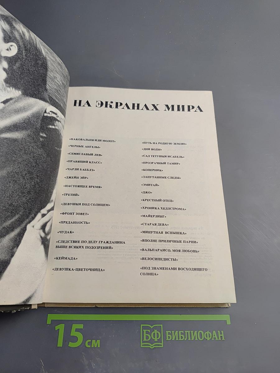 На экранах мира. Выпуск 5