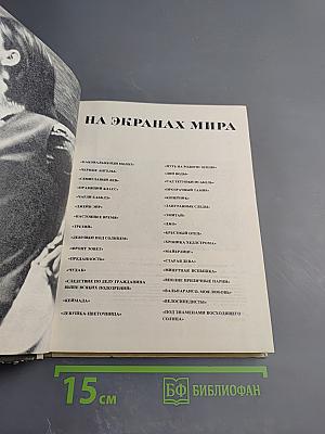 На экранах мира. Выпуск 5