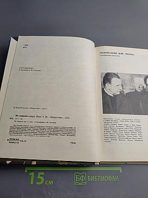 На экранах мира. Выпуск 5