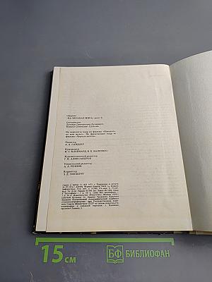 На экранах мира. Выпуск 5