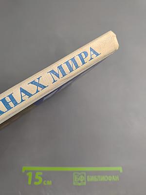 На экранах мира. Выпуск 5