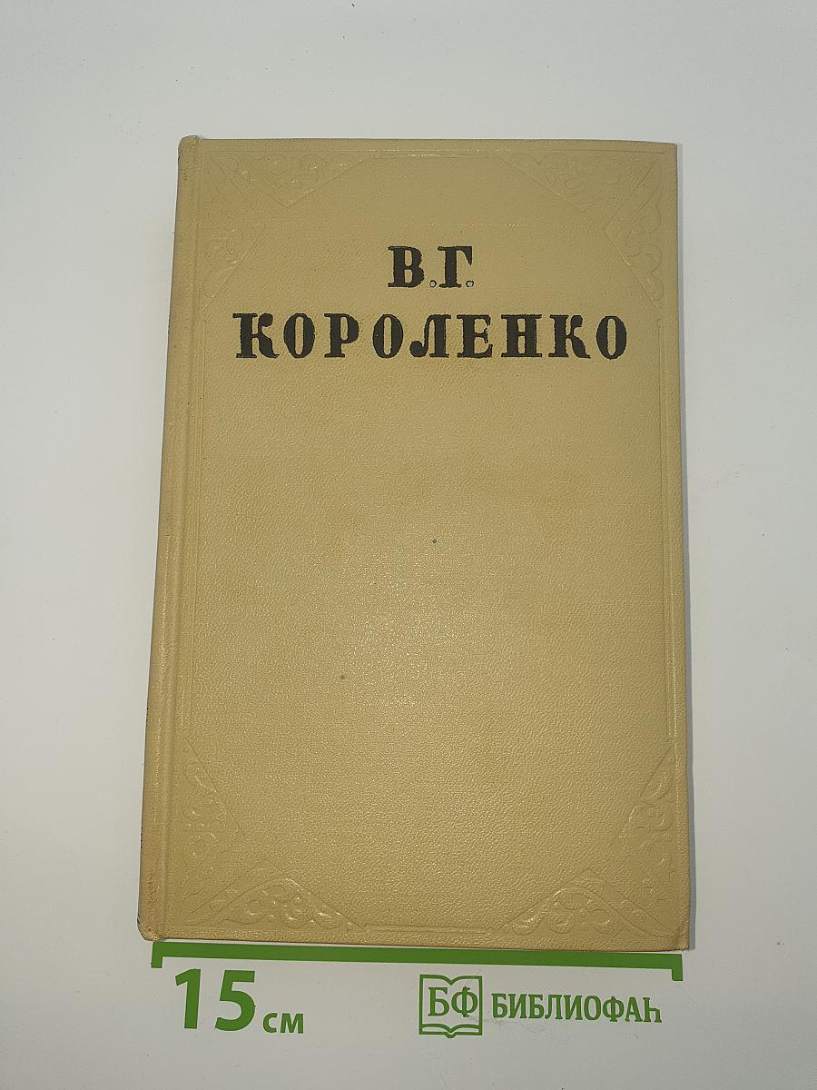 Собрание сочинений. Том десятый. Письма 1879–1921