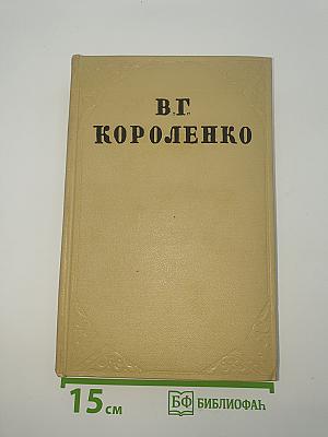 Собрание сочинений. Том десятый. Письма 1879–1921