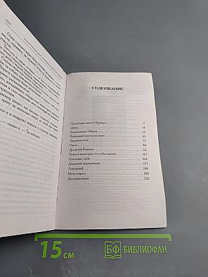 Собаки и другие люди