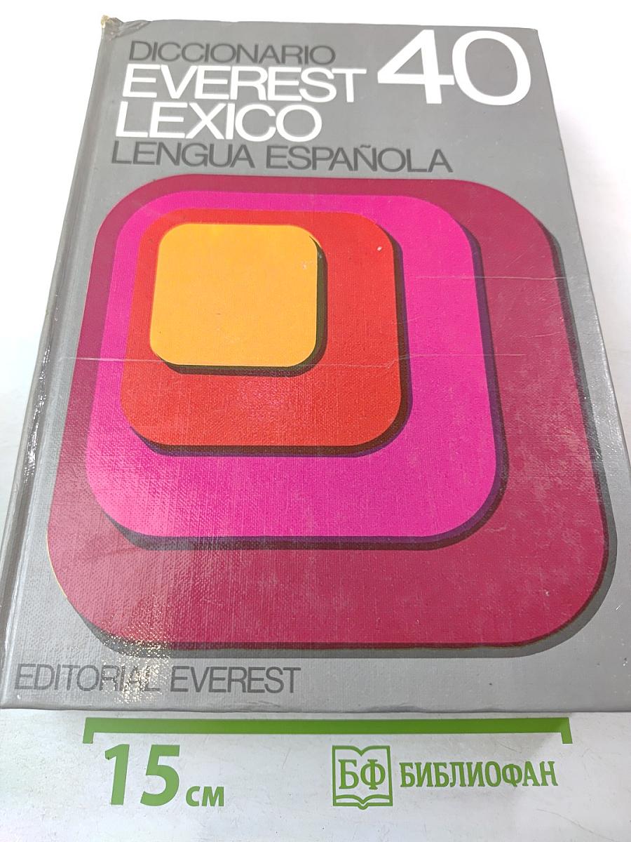 Diccionario Everest 40 Léxico. Lengua Española