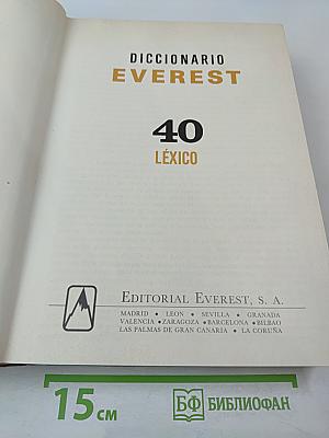 Diccionario Everest 40 Léxico. Lengua Española