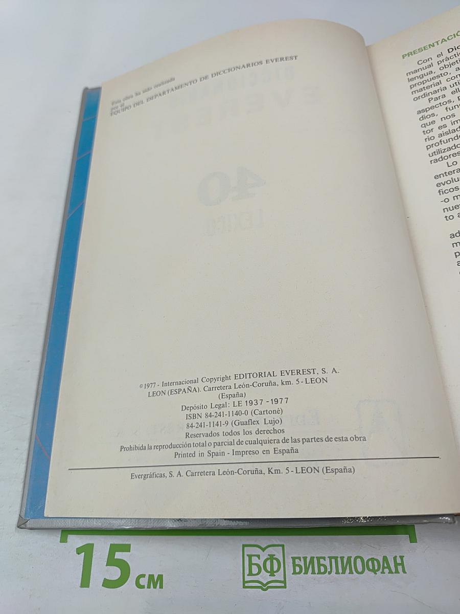 Diccionario Everest 40 Léxico. Lengua Española