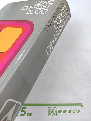 Diccionario Everest 40 Léxico. Lengua Española