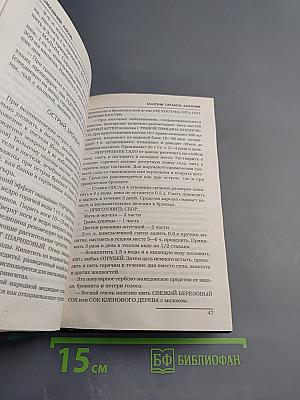 Болезни органов дыхания