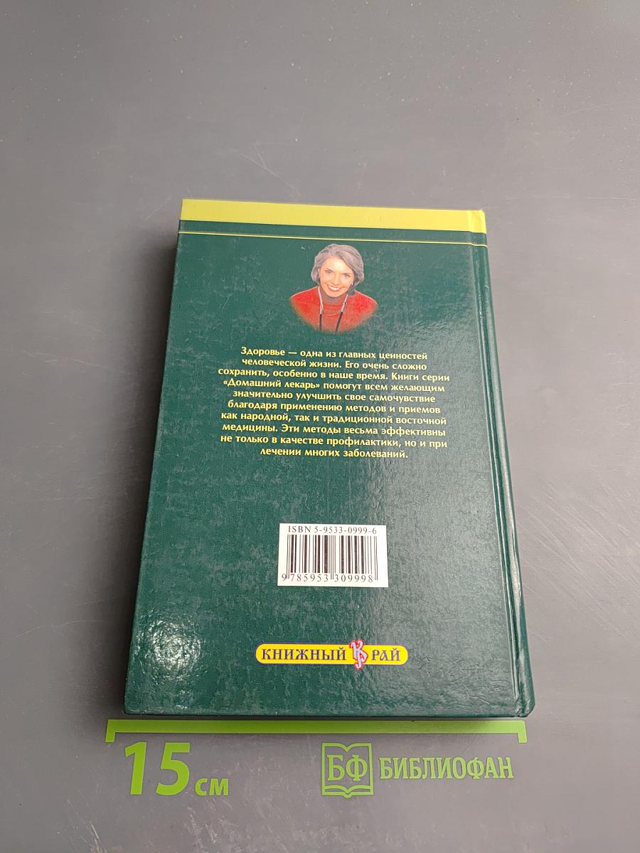 Болезни органов дыхания