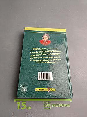 Болезни органов дыхания