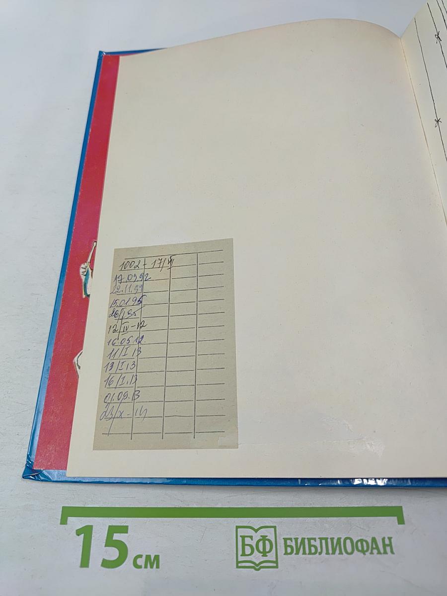 Золотой ключик или Приключения Буратино