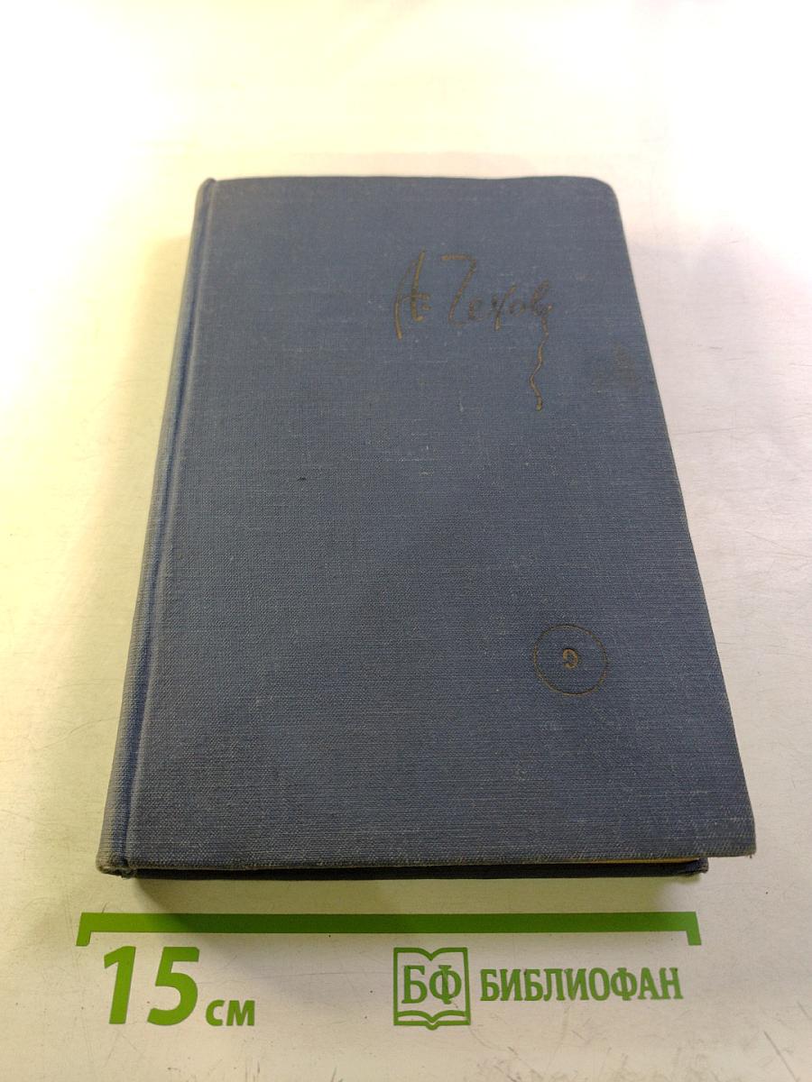 Собрание сочинений. Повести и рассказы 1898-1903. Том 9