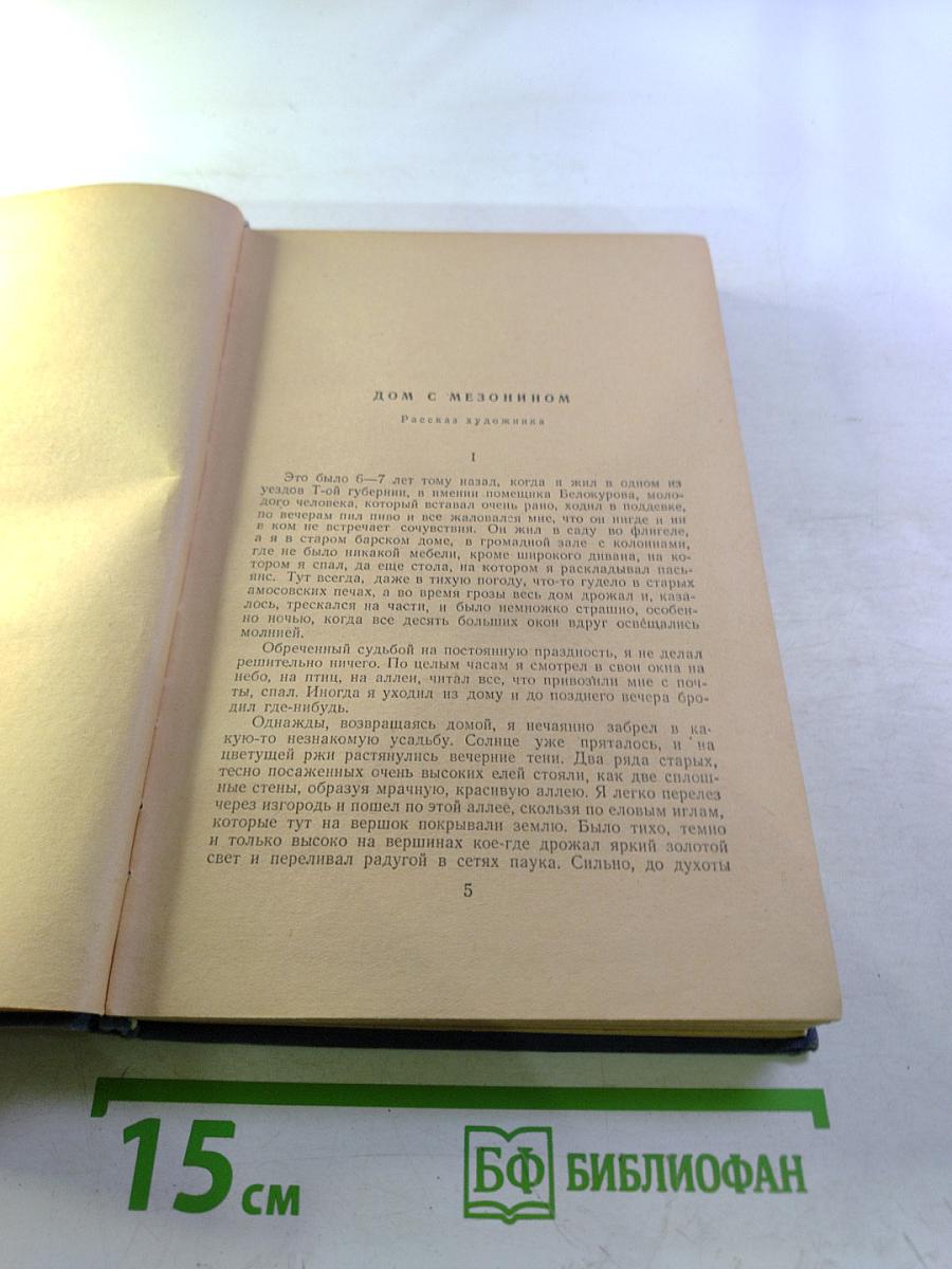 Собрание сочинений. Повести и рассказы 1898-1903. Том 9
