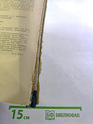 Собрание сочинений. Повести и рассказы 1898-1903. Том 9