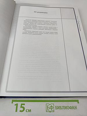 Энциклопедия экспертиза рынка лизинга