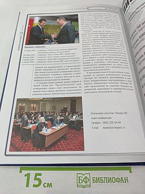 Энциклопедия экспертиза рынка лизинга