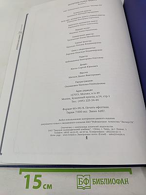 Энциклопедия экспертиза рынка лизинга